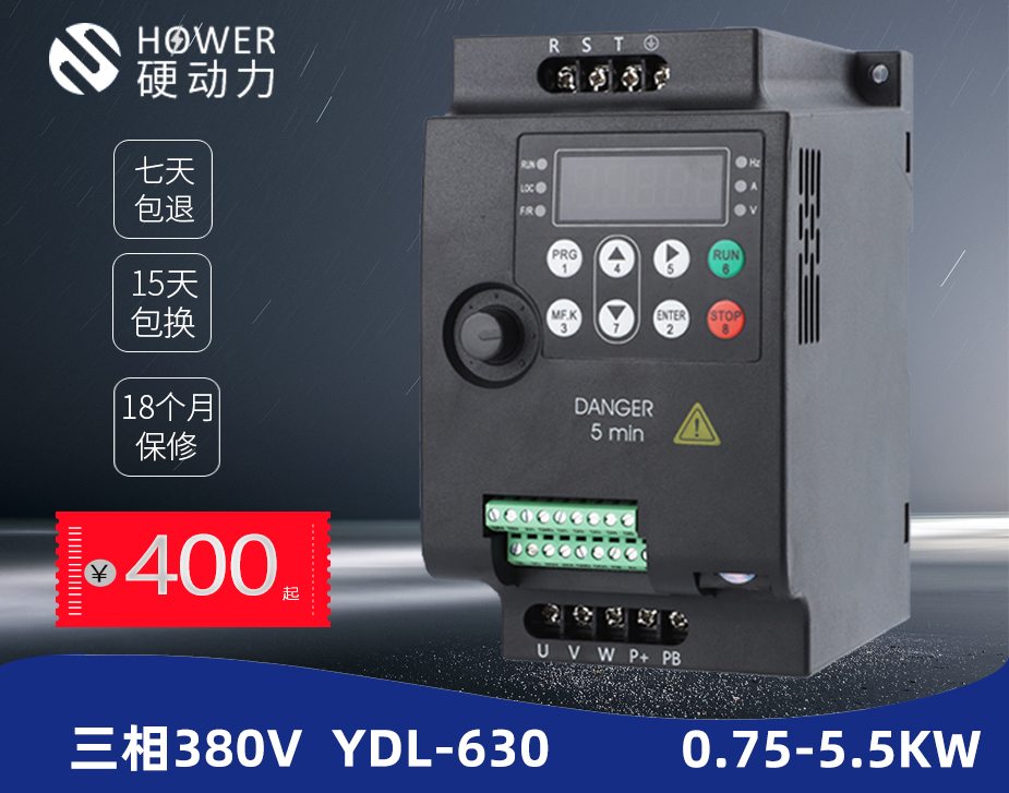 三相380V 0.75/1.5/2.2/4.0/5.5kw變頻器-630